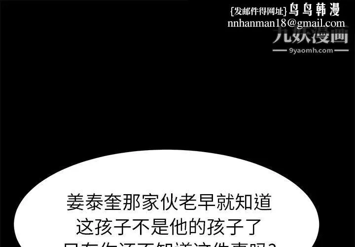 卖身契约 - 第40话 - page 1