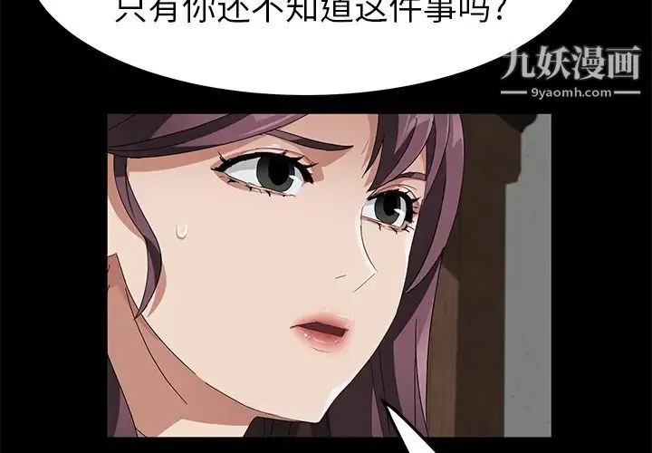 卖身契约 - 第40话 - page 2