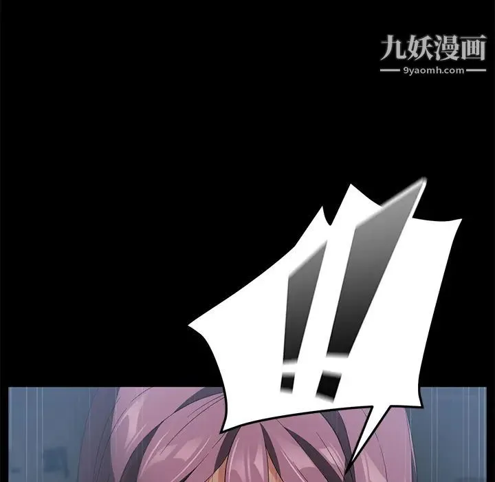 卖身契约 - 第40话 - page 6