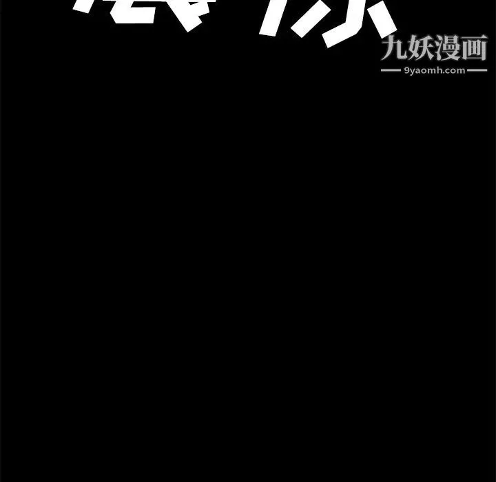 卖身契约 - 第40话 - page 8