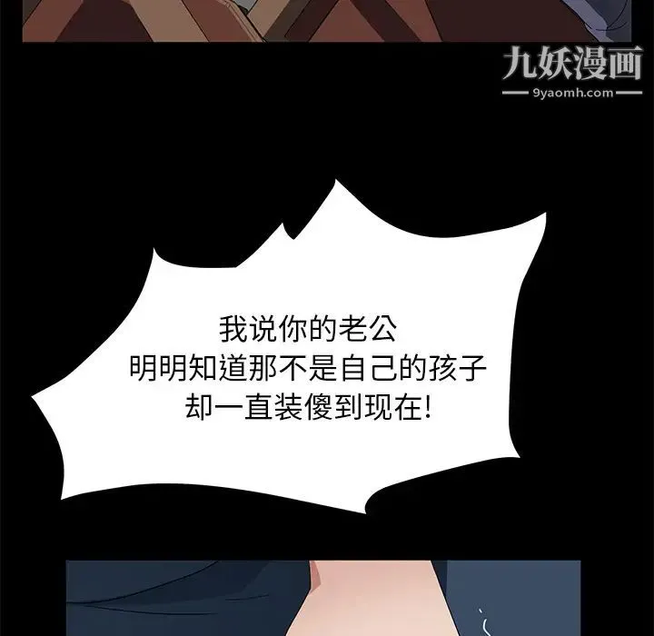 卖身契约 - 第40话 - page 12