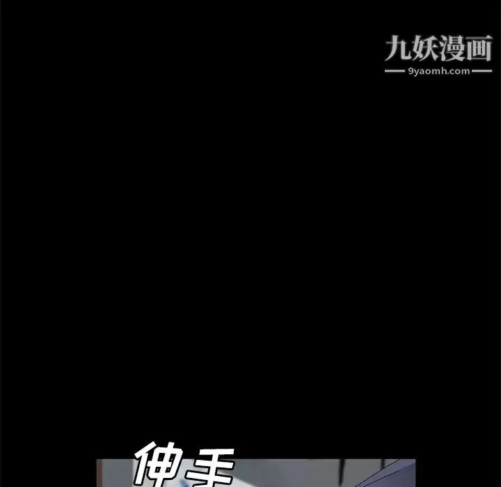 卖身契约 - 第40话 - page 15