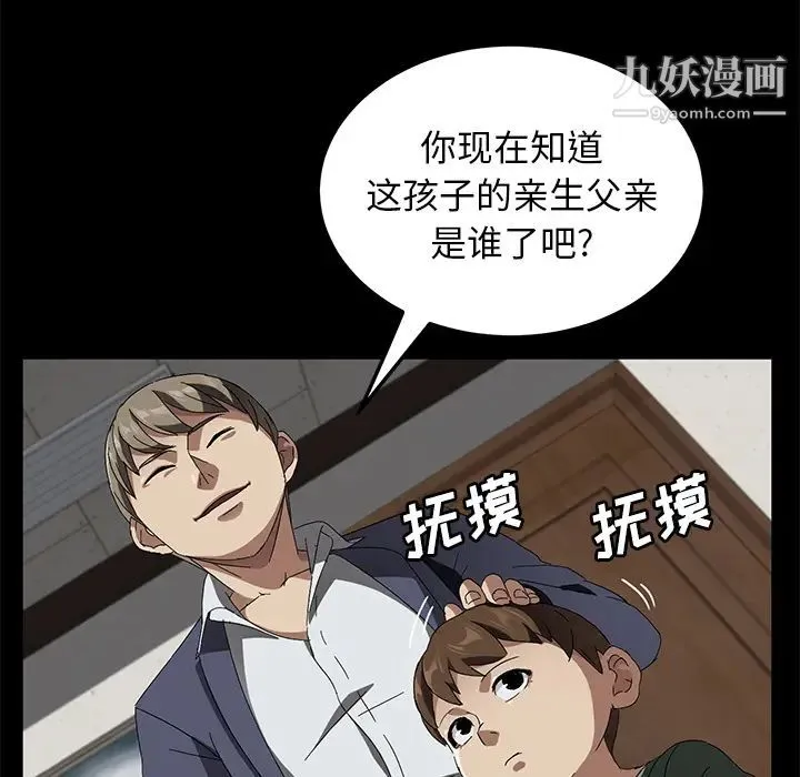 卖身契约 - 第40话 - page 17