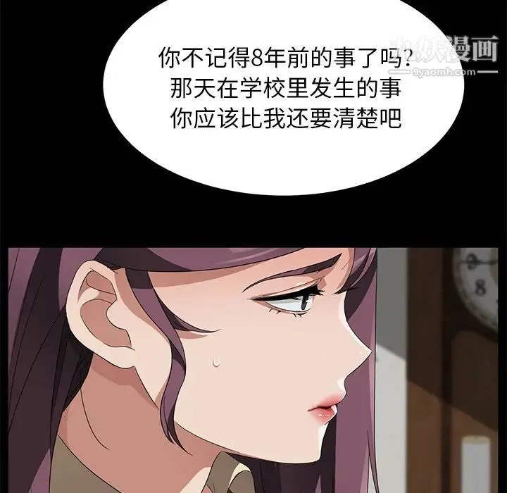卖身契约 - 第40话 - page 19