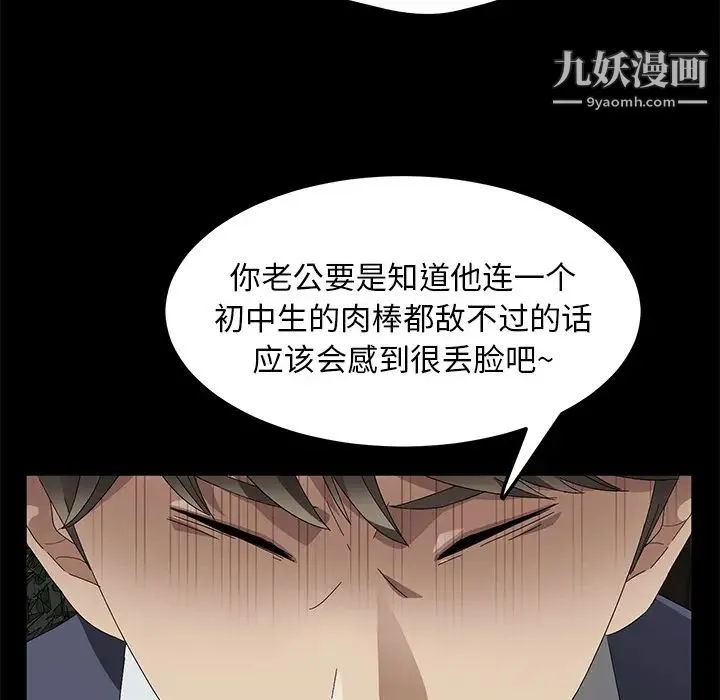 卖身契约 - 第40话 - page 21