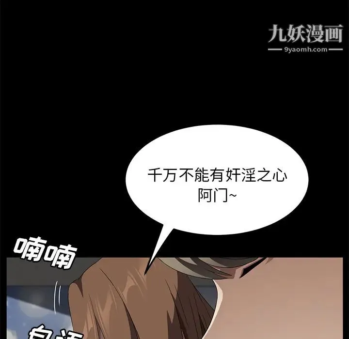 卖身契约 - 第40话 - page 23