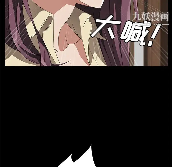 卖身契约 - 第40话 - page 26