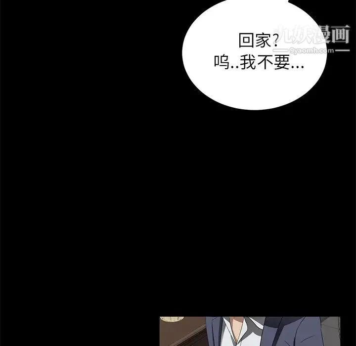 卖身契约 - 第40话 - page 28