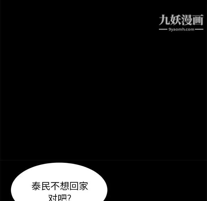 卖身契约 - 第40话 - page 30