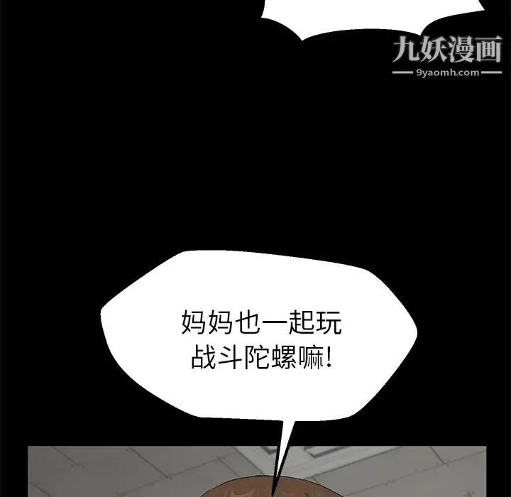 卖身契约 - 第40话 - page 35