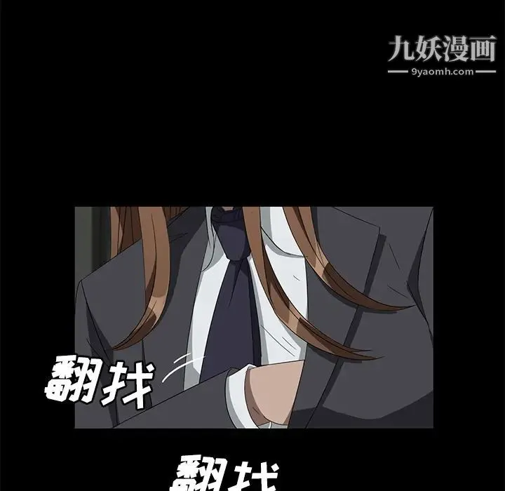 卖身契约 - 第40话 - page 37