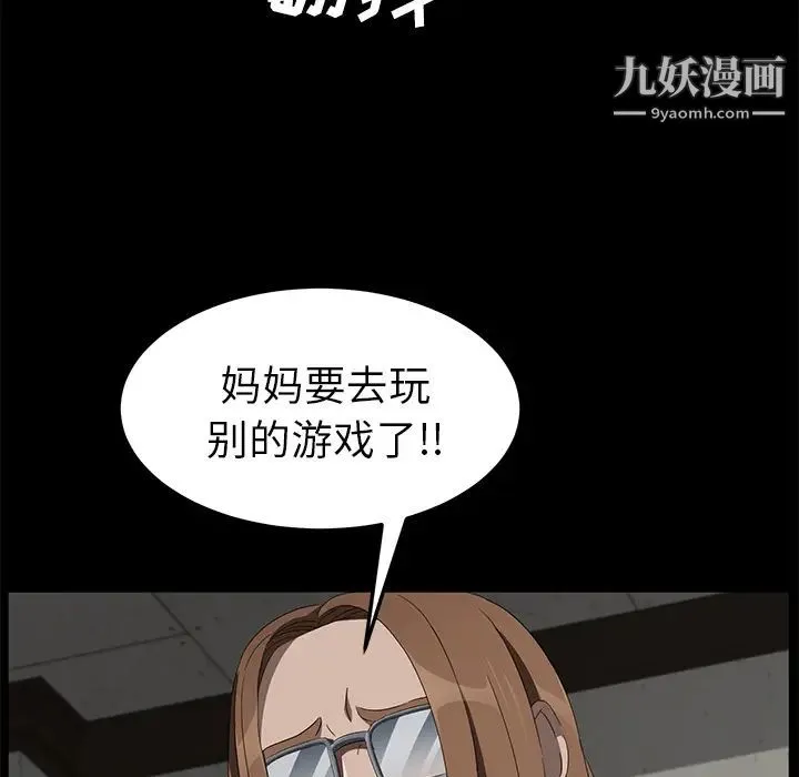 卖身契约 - 第40话 - page 38
