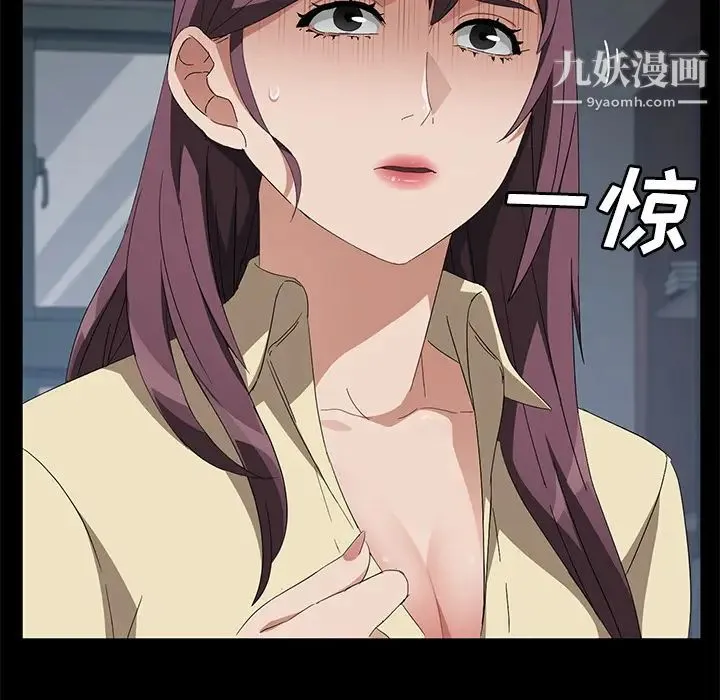 卖身契约 - 第40话 - page 41