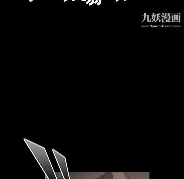 卖身契约 - 第40话 - page 45