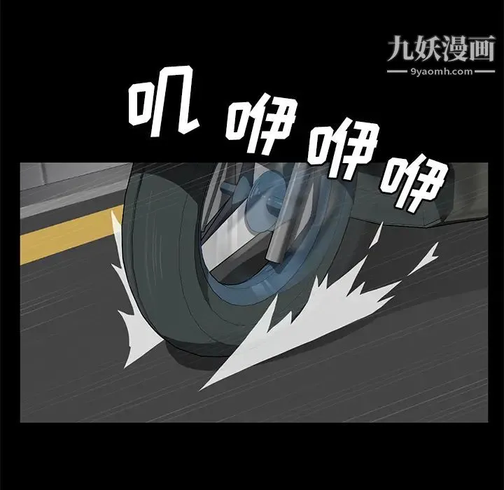 卖身契约 - 第40话 - page 47