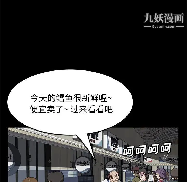卖身契约 - 第40话 - page 52