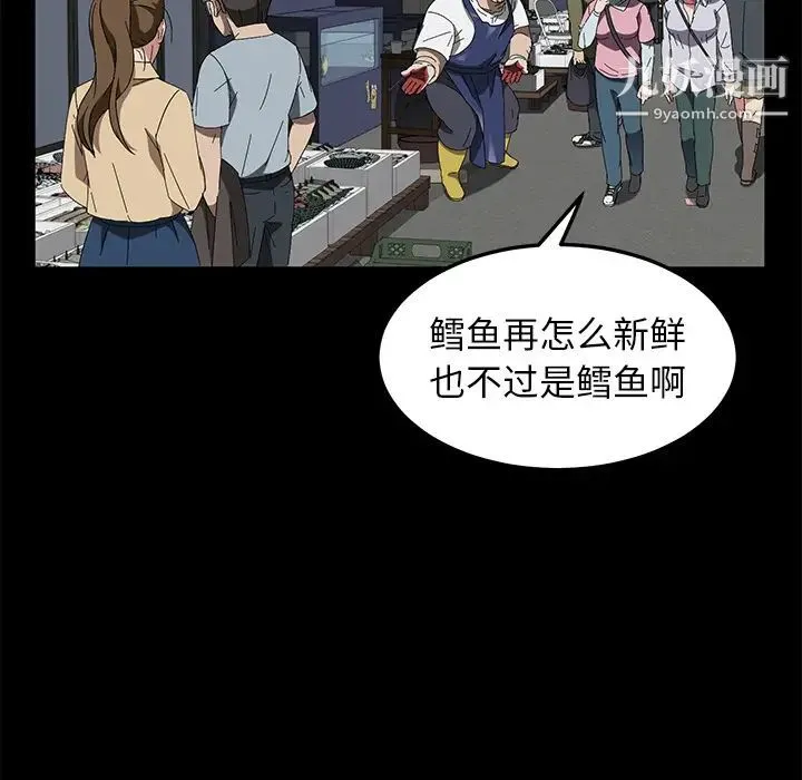 卖身契约 - 第40话 - page 53