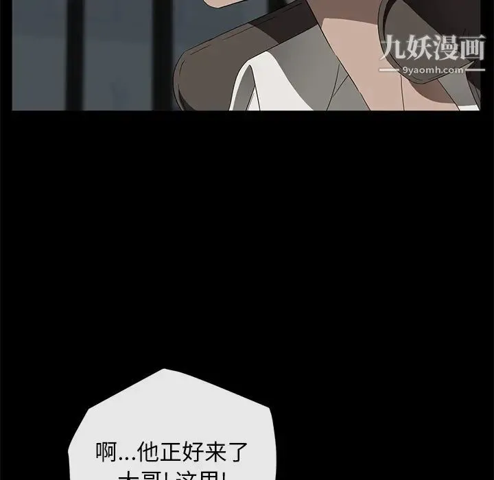 卖身契约 - 第40话 - page 57