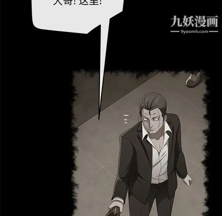 卖身契约 - 第40话 - page 58