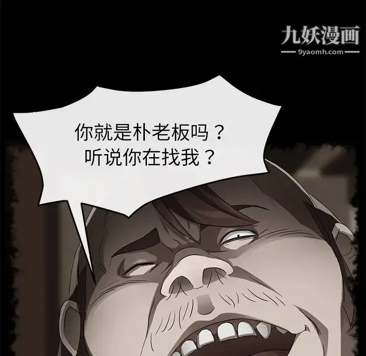 卖身契约 - 第40话 - page 62