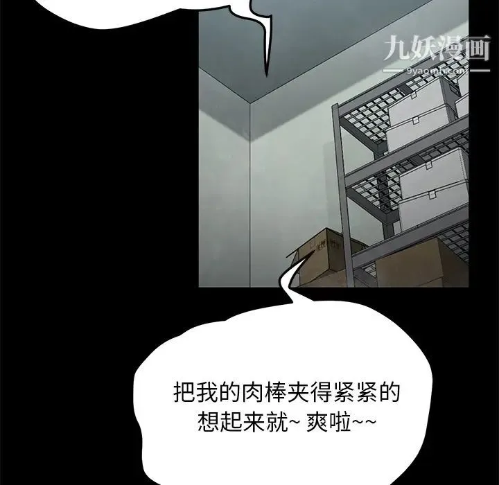 卖身契约 - 第40话 - page 73