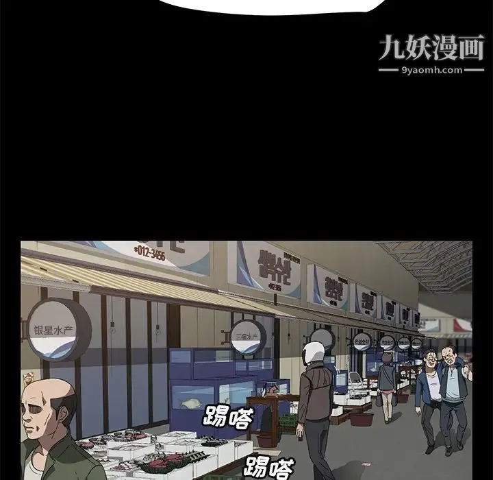 卖身契约 - 第40话 - page 74