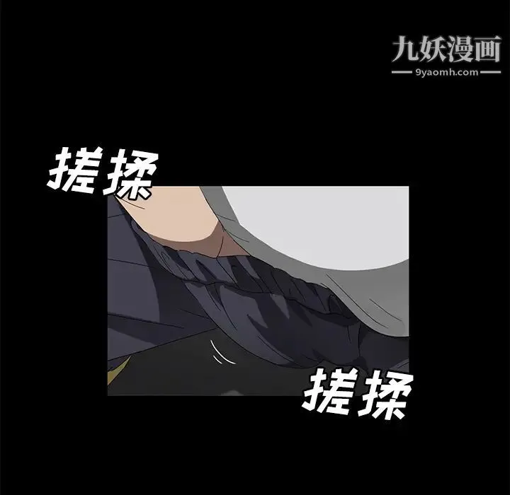 卖身契约 - 第40话 - page 81