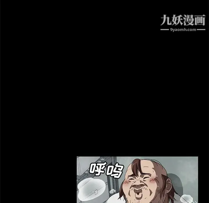 卖身契约 - 第40话 - page 82