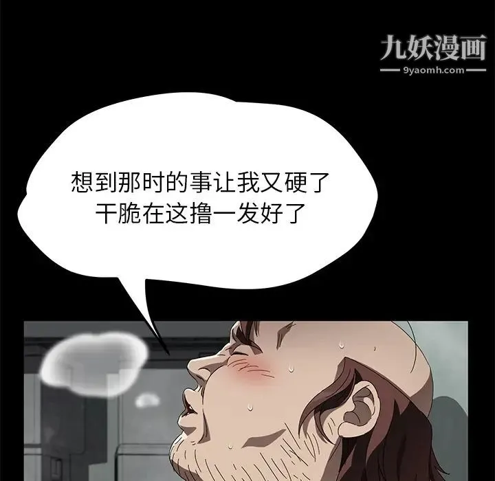 卖身契约 - 第40话 - page 84