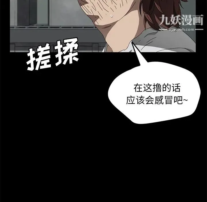 卖身契约 - 第40话 - page 85