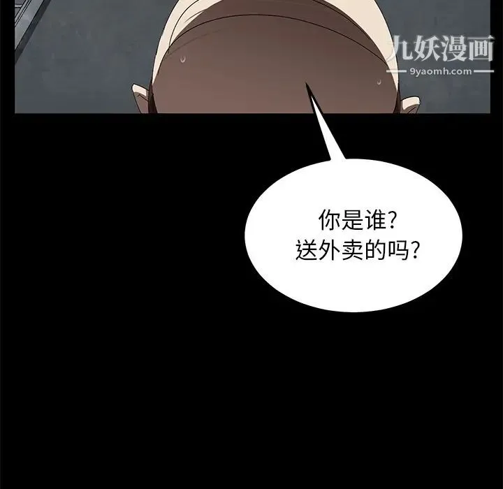 卖身契约 - 第40话 - page 90