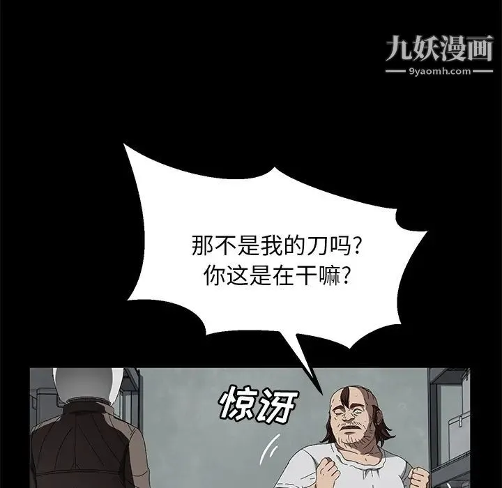 卖身契约 - 第40话 - page 92