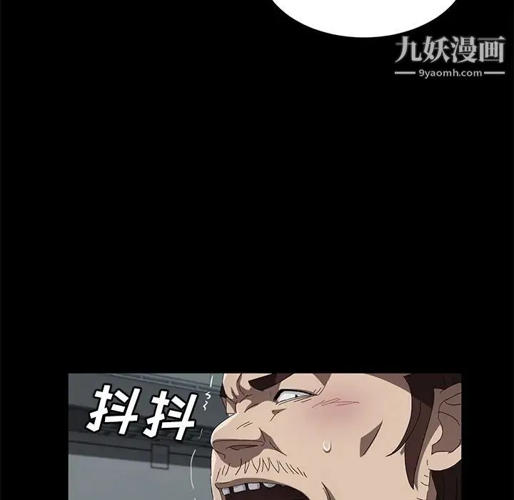 卖身契约 - 第40话 - page 104