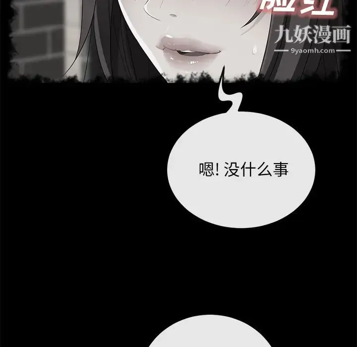 卖身契约 - 第40话 - page 114