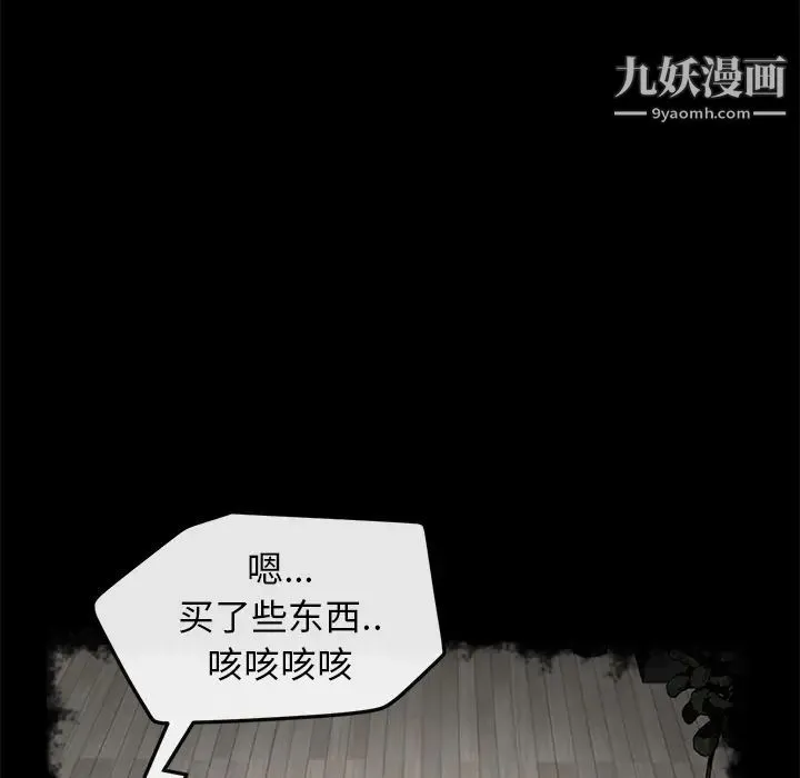 卖身契约 - 第40话 - page 116