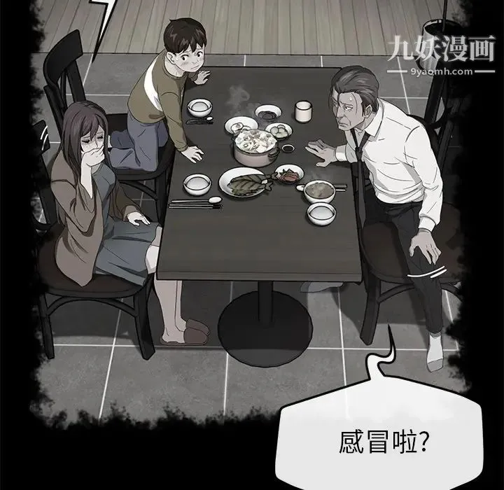 卖身契约 - 第40话 - page 117