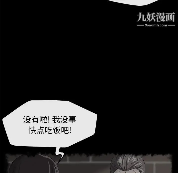卖身契约 - 第40话 - page 118