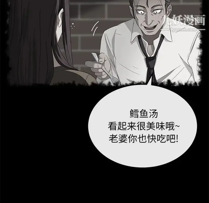 卖身契约 - 第40话 - page 119