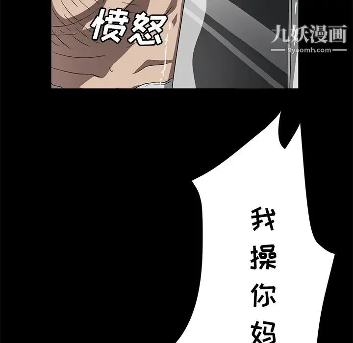 卖身契约 - 第40话 - page 121