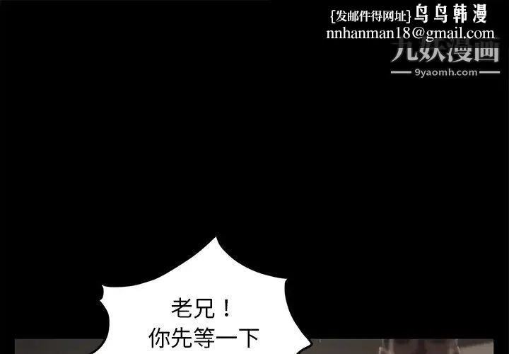 卖身契约 - 第20话 - page 1