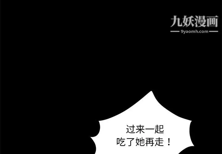卖身契约 - 第20话 - page 3