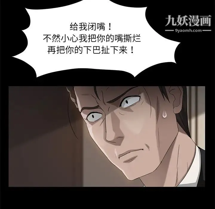 卖身契约 - 第20话 - page 13