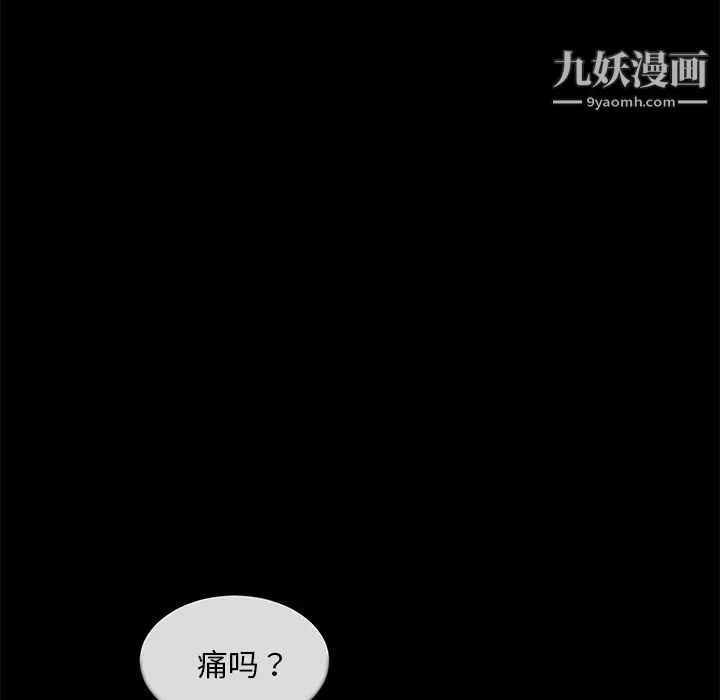 卖身契约 - 第20话 - page 14