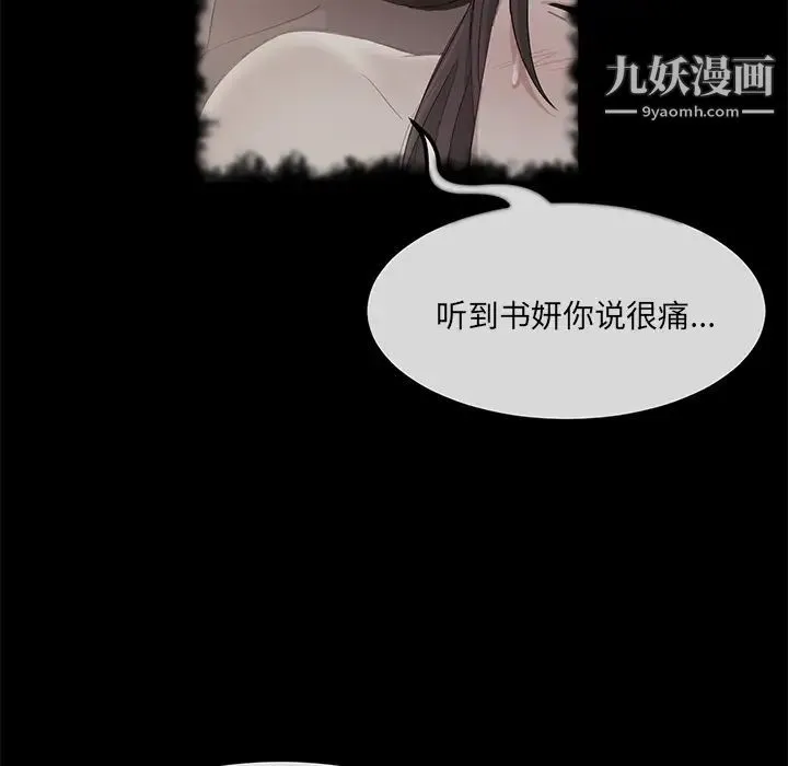 卖身契约 - 第20话 - page 17