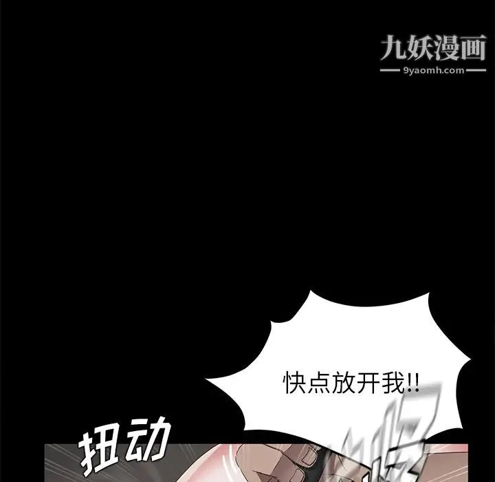 卖身契约 - 第20话 - page 20