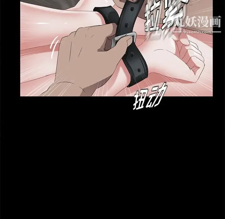 卖身契约 - 第20话 - page 21