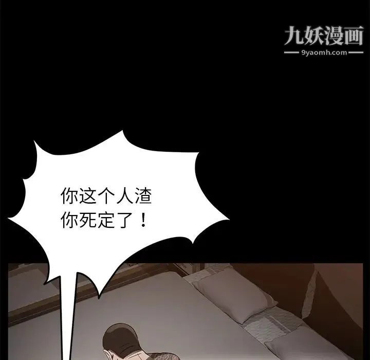 卖身契约 - 第20话 - page 22