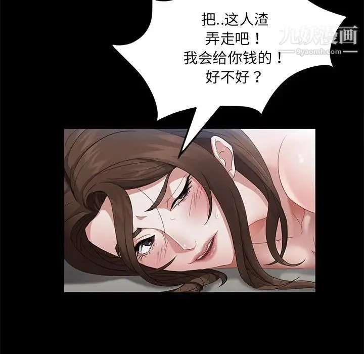卖身契约 - 第20话 - page 28