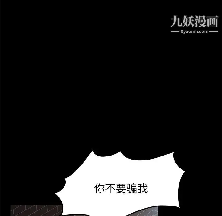 卖身契约 - 第20话 - page 33
