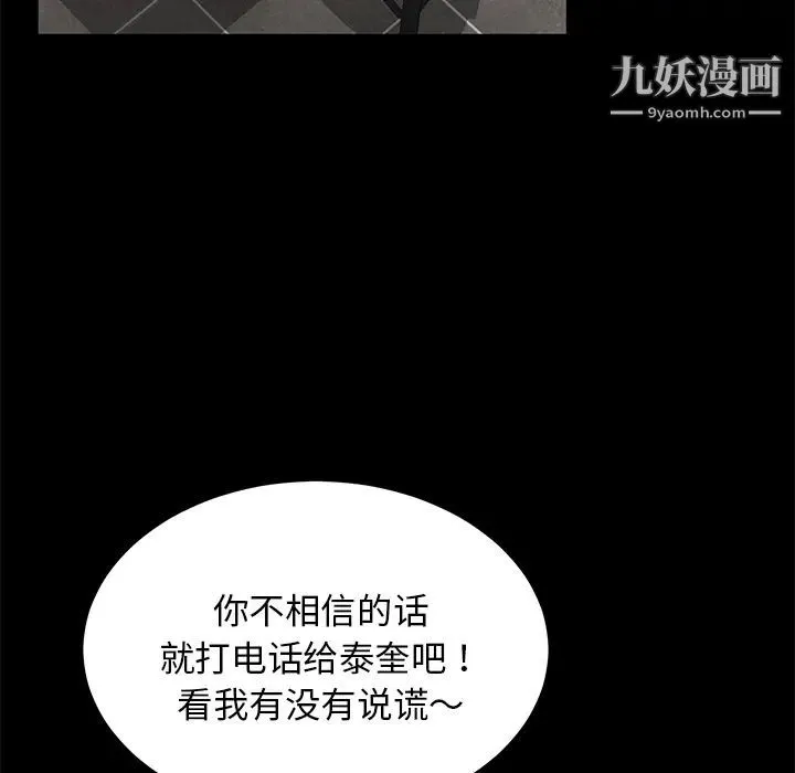 卖身契约 - 第20话 - page 35